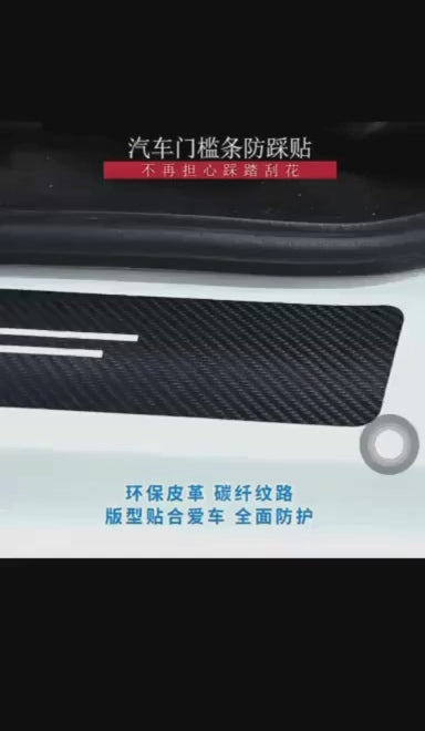 Carbon Fiber Car Door Sill Protector Stickers Set of 4